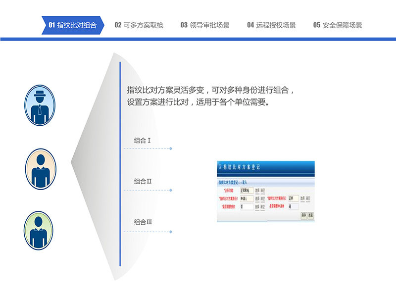 052216295704_0智能枪弹柜管理系统-中性_37.jpg